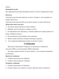 Страница 26