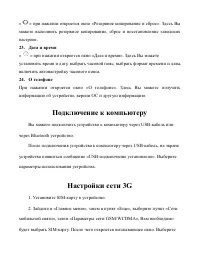 Страница 29