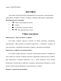 Страница 30
