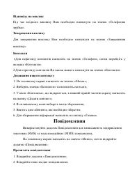Страница 43