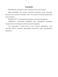 Страница 50