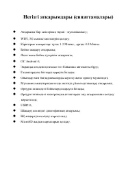 Страница 51