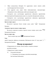 Страница 54