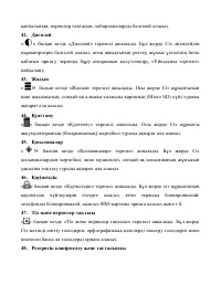 Страница 62