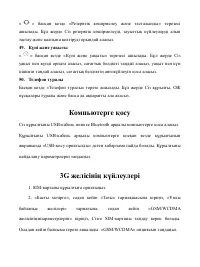 Страница 63