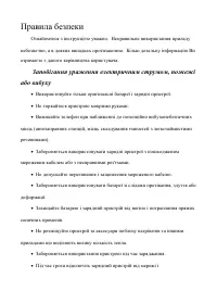 Страница 53