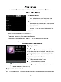 Страница 14