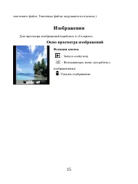 Страница 15