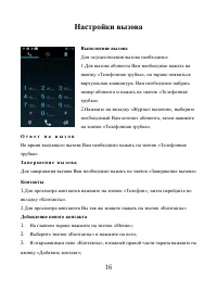 Страница 16