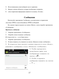 Страница 17