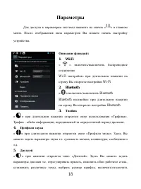 Страница 18