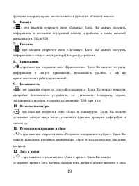 Страница 19