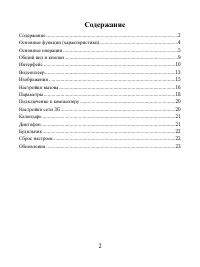 Страница 2
