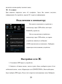 Страница 20