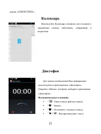 Страница 21