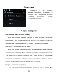 Страница 22