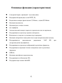 Страница 4