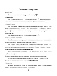 Страница 5