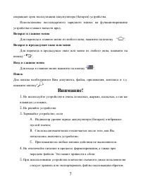 Страница 7
