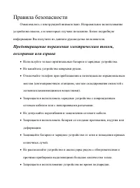 Страница 25
