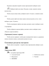 Страница 49