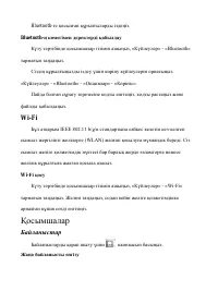 Страница 99