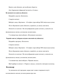 Страница 71