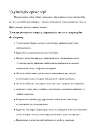 Страница 82