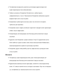Страница 85