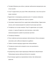 Страница 86