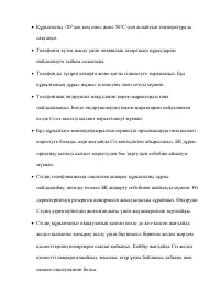 Страница 87