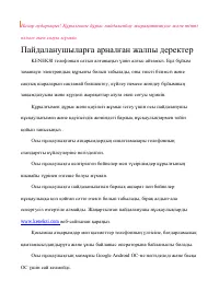 Страница 88