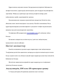 Страница 89