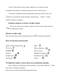 Страница 93