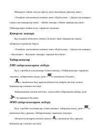 Страница 97