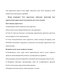 Страница 100