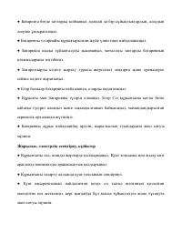 Страница 101