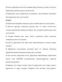 Страница 102