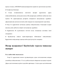 Страница 103