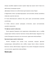 Страница 104