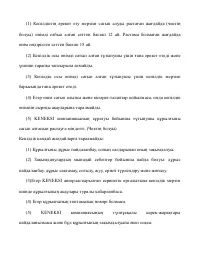 Страница 105