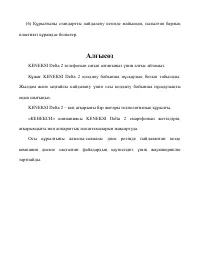 Страница 106