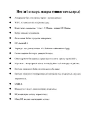 Страница 107