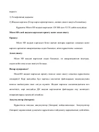 Страница 109