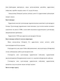 Страница 110