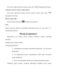 Страница 111