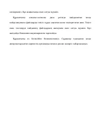 Страница 112