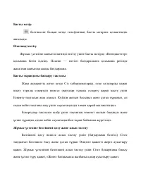 Страница 114