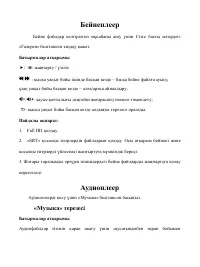 Страница 115