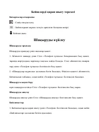 Страница 117